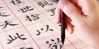 Chinese | Mandarin Language