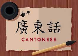 Cantonese Language